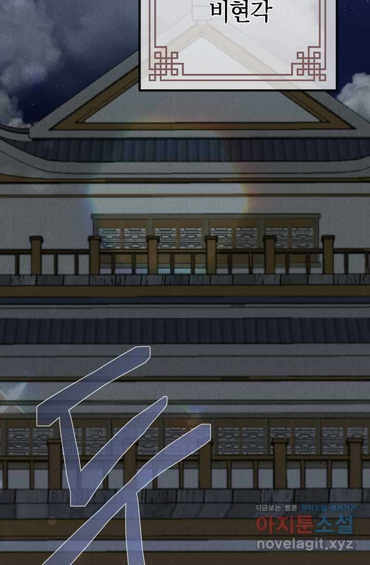 무인환생 37화 7