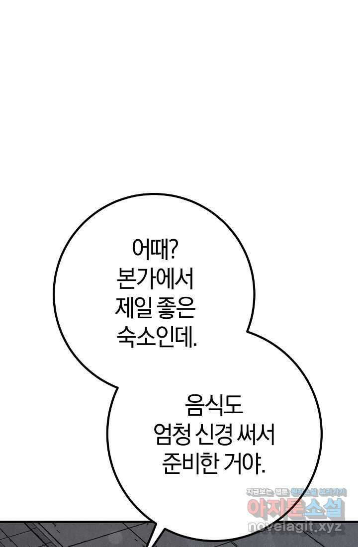 무인환생 37화 10