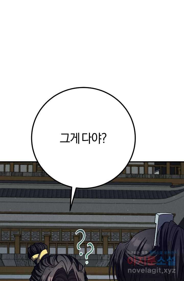 무인환생 37화 13