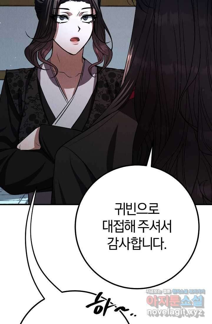 무인환생 37화 14