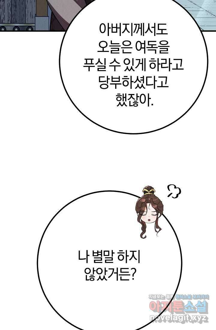 무인환생 37화 17