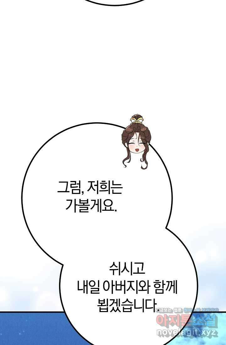 무인환생 37화 18
