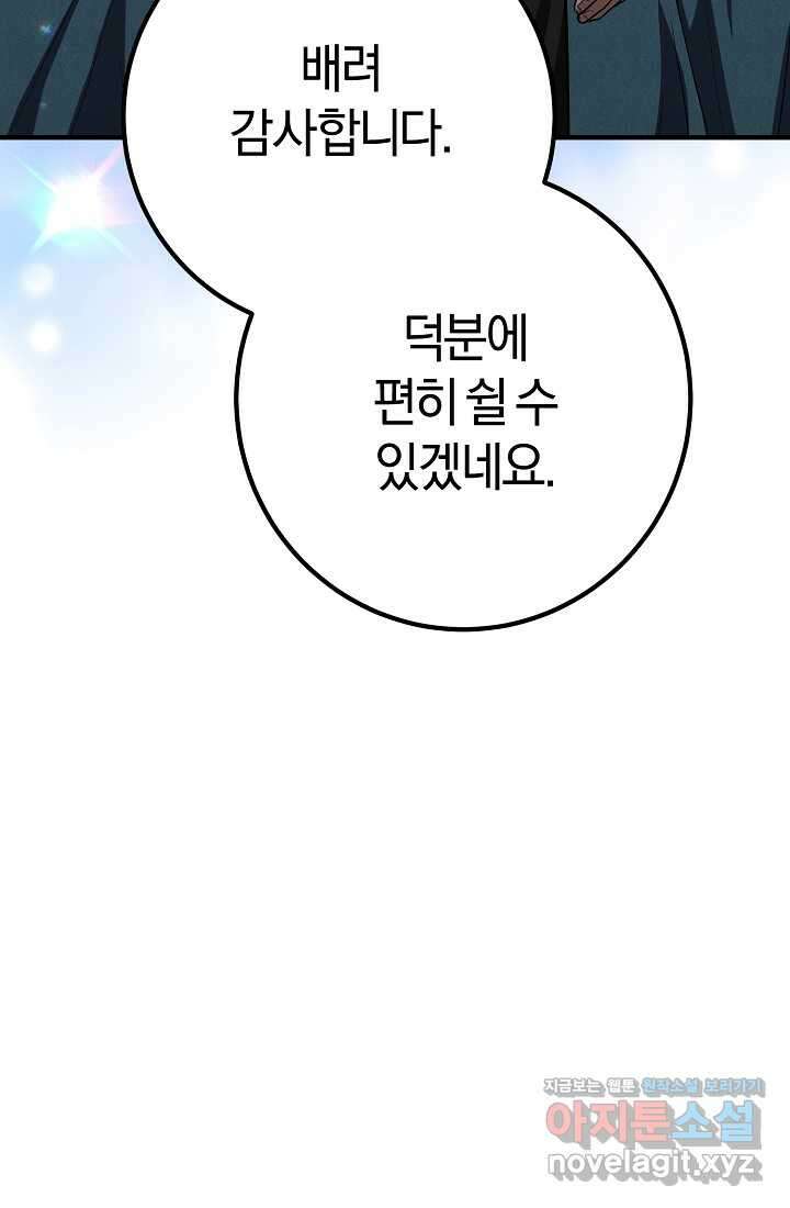 무인환생 37화 20
