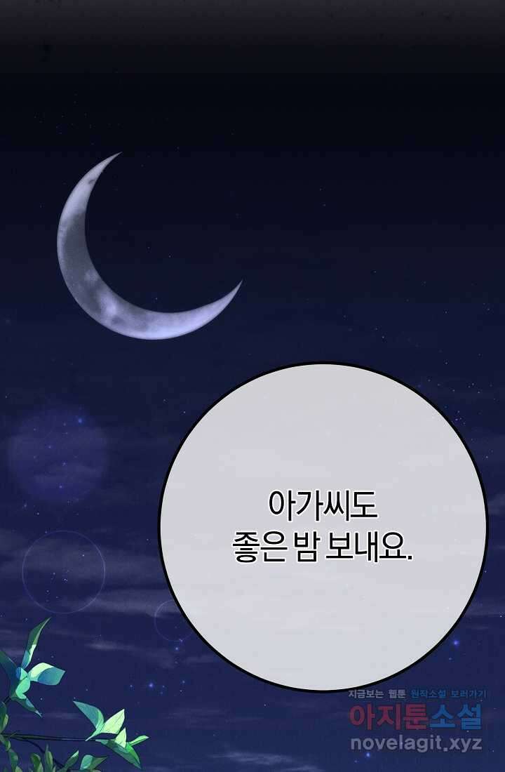무인환생 37화 22