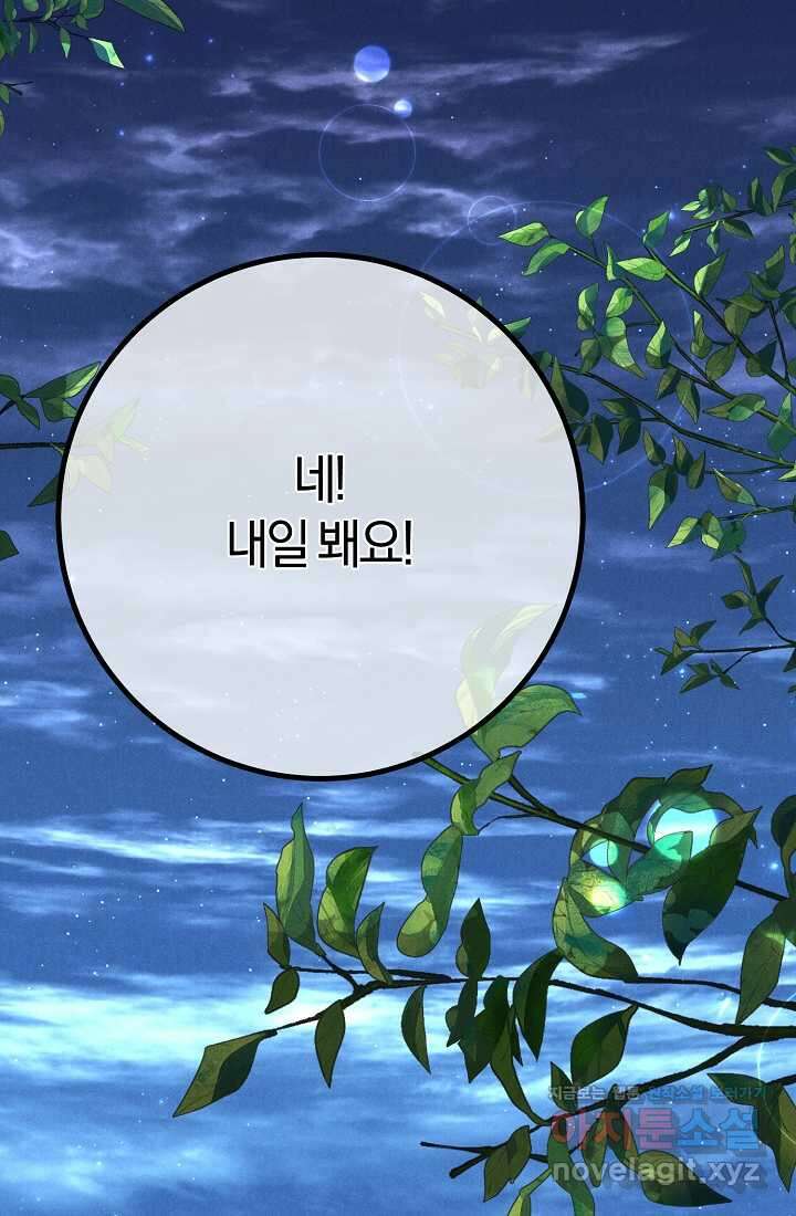 무인환생 37화 23