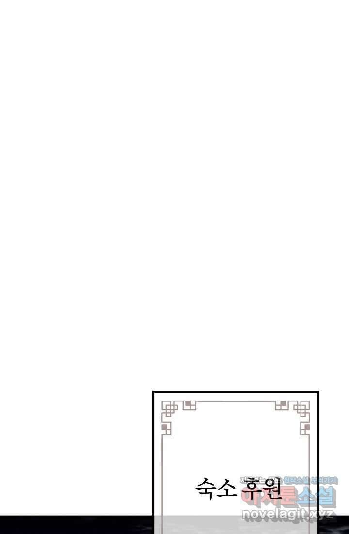 무인환생 37화 25