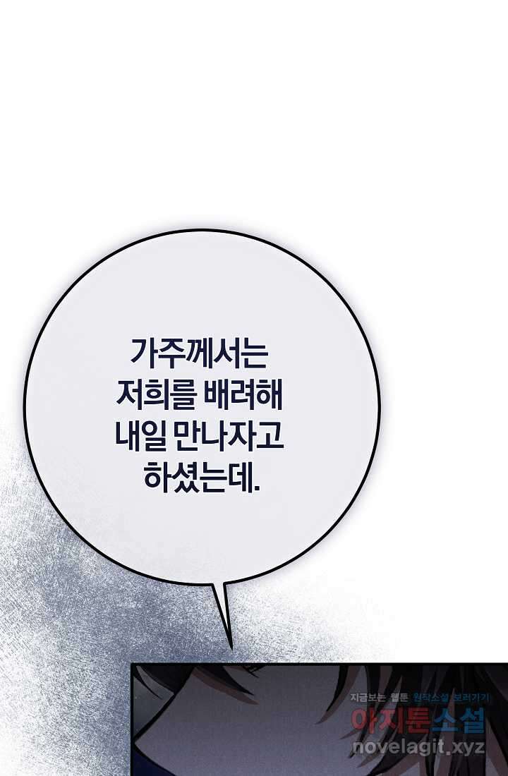 무인환생 37화 28