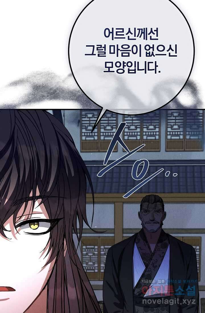 무인환생 37화 30