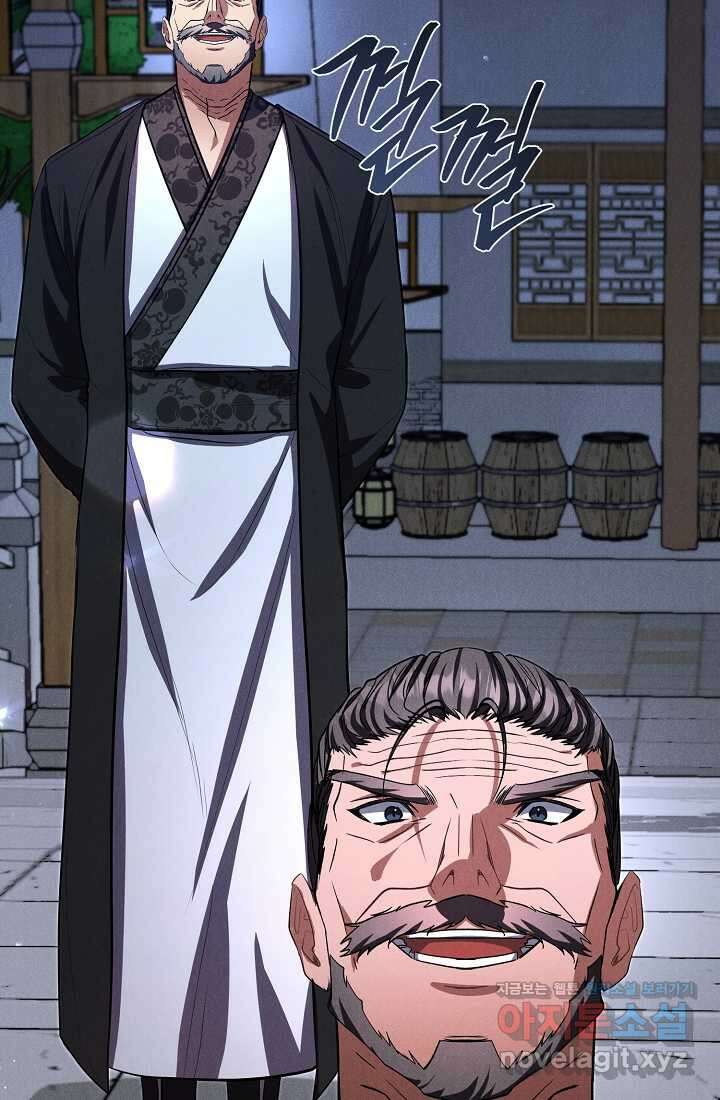 무인환생 37화 33