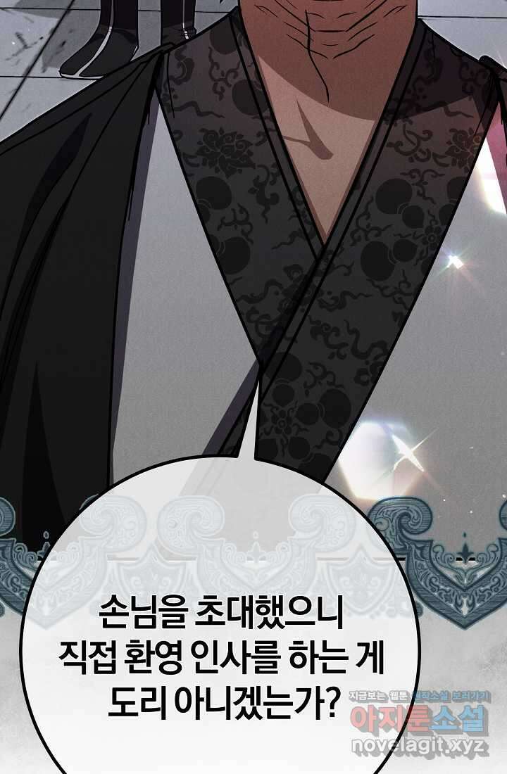 무인환생 37화 34