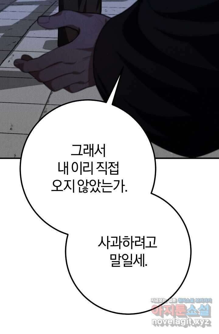 무인환생 37화 37