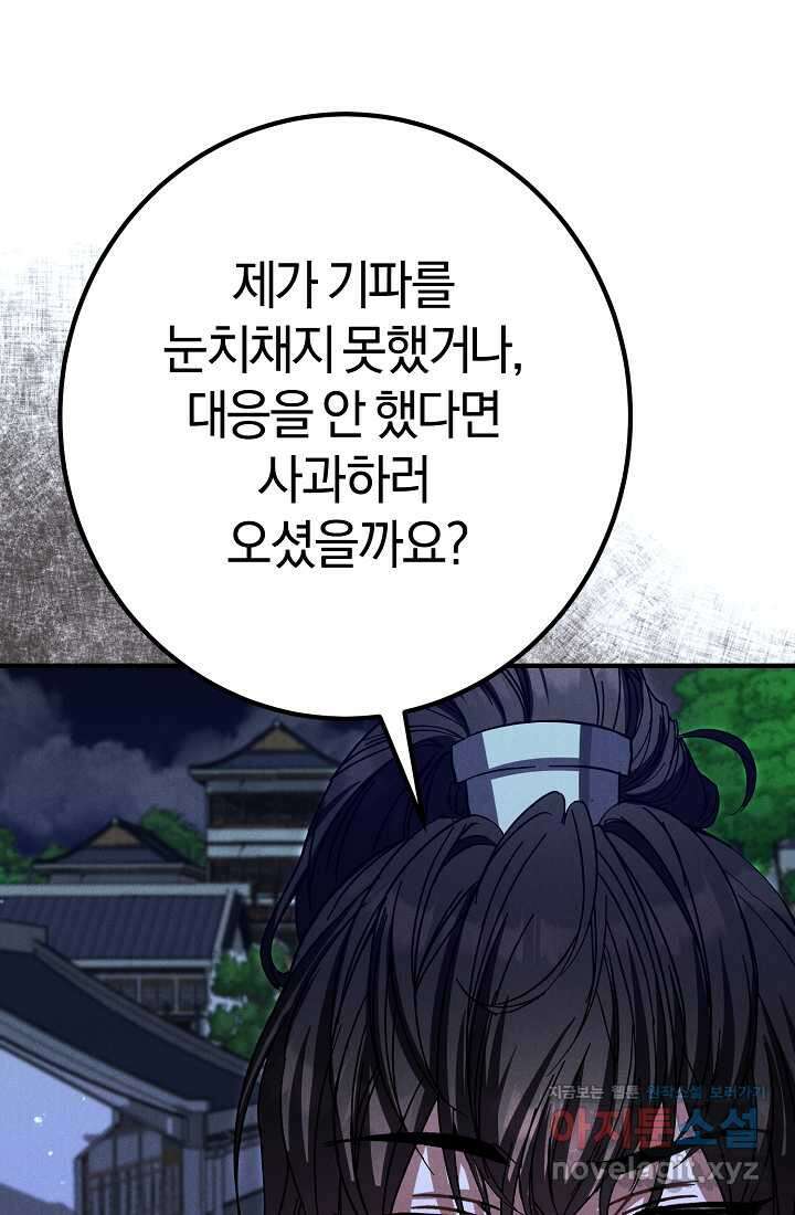 무인환생 37화 38
