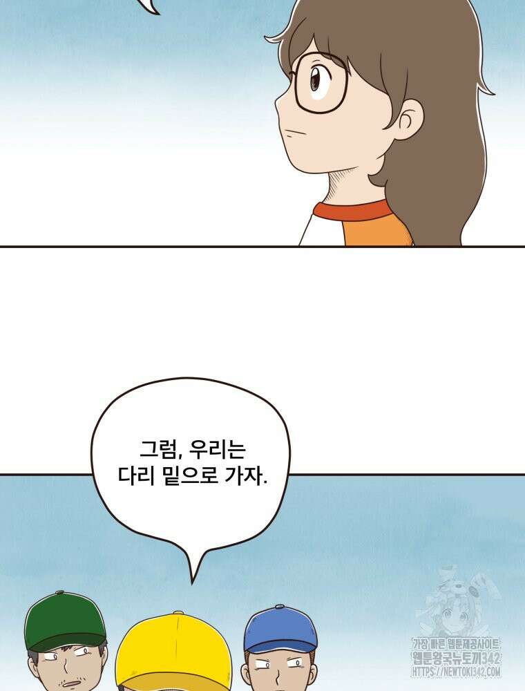 벼락 맞을 인간들 70화 4
