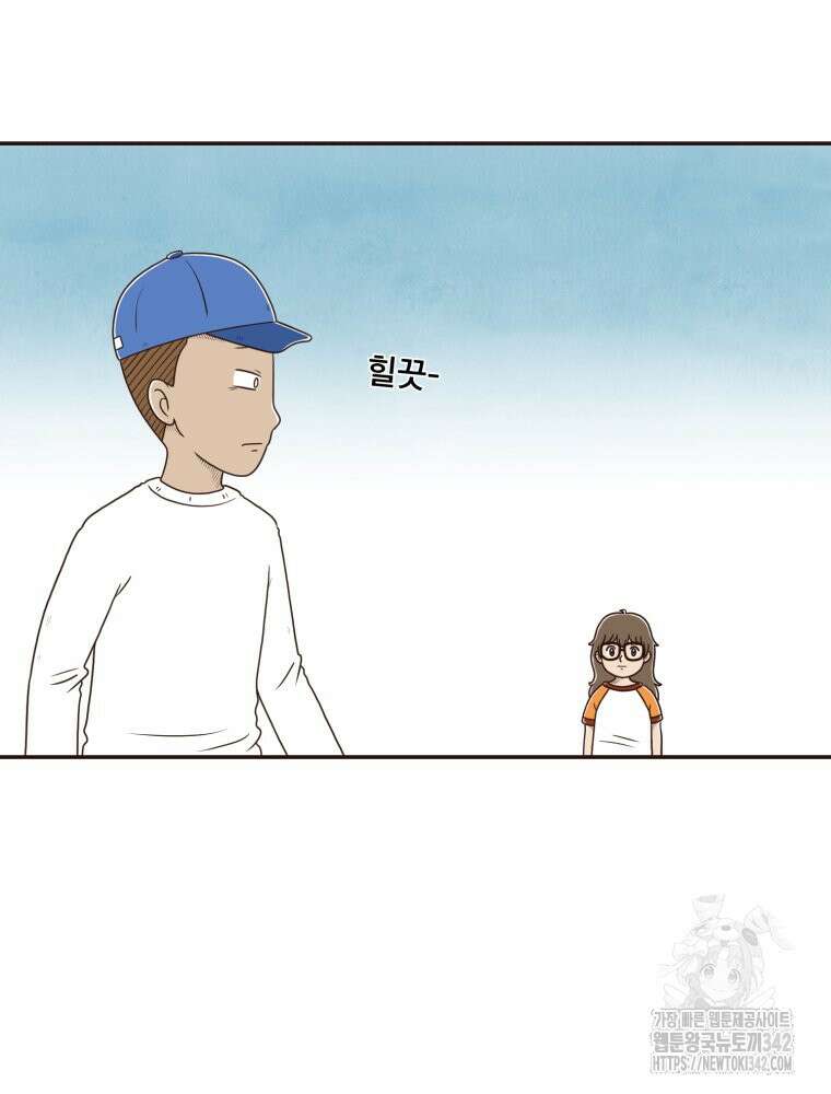벼락 맞을 인간들 70화 11