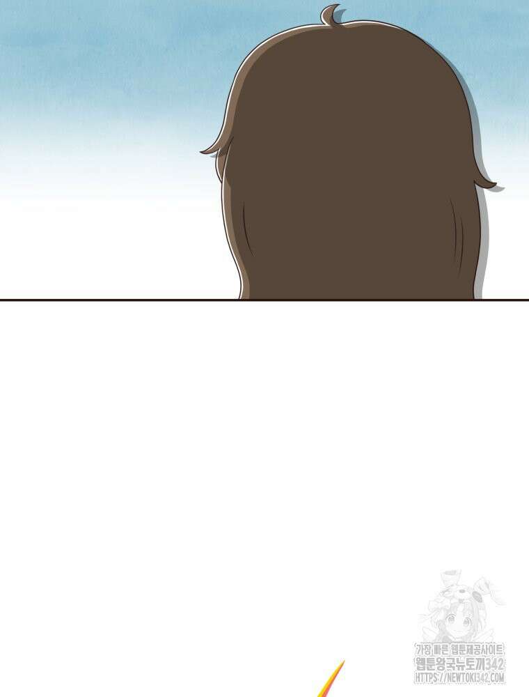 벼락 맞을 인간들 70화 16