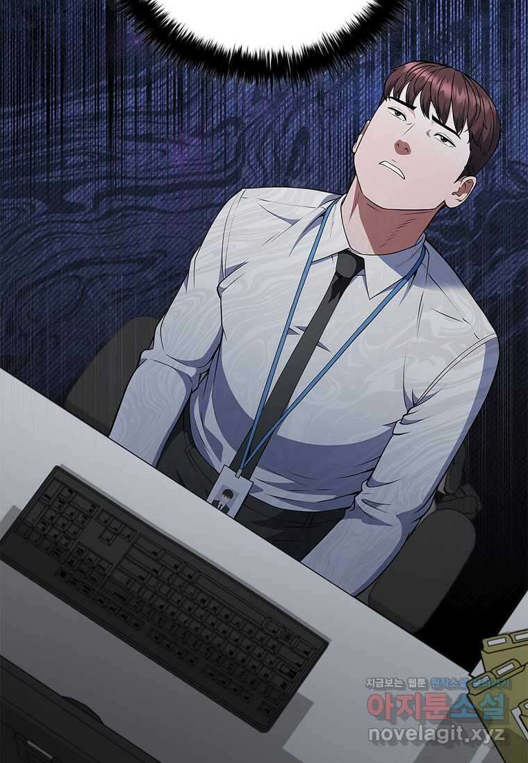 난 할 수 있어 66화 5