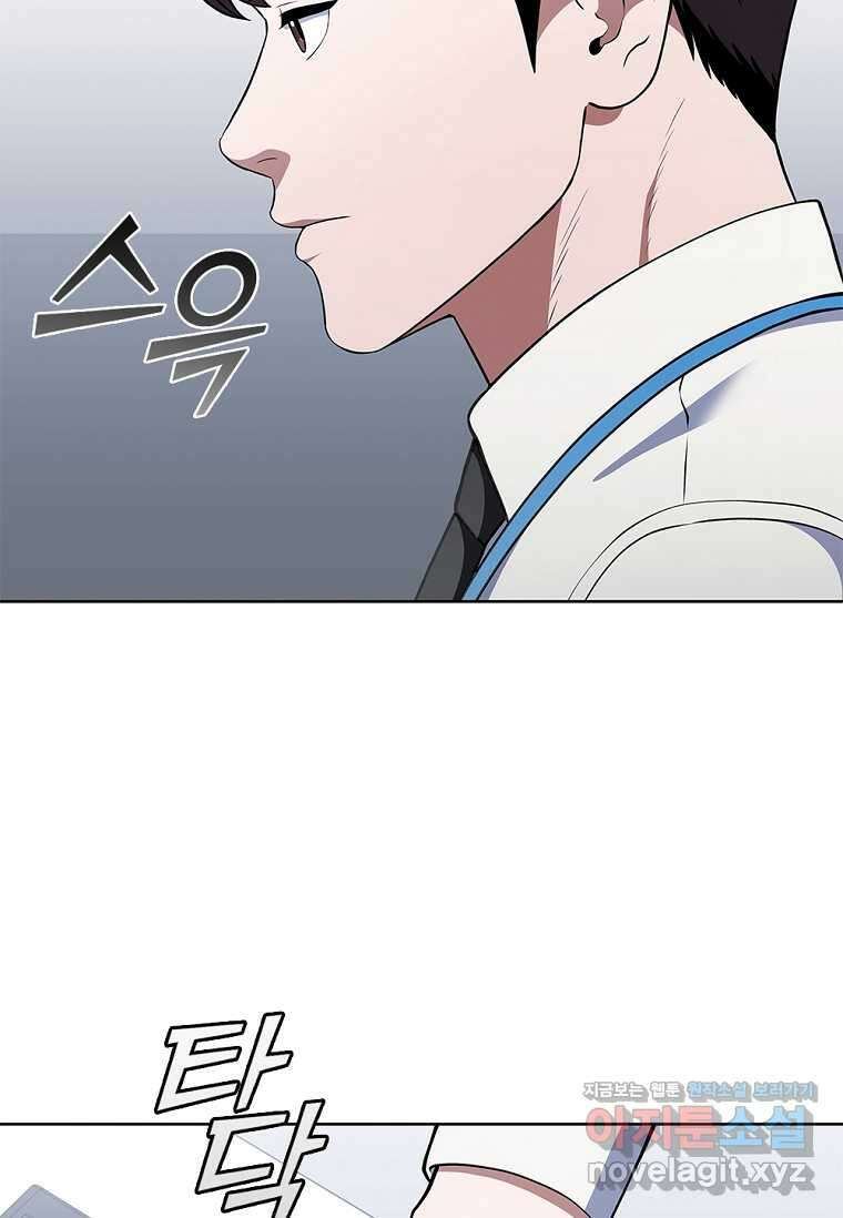 난 할 수 있어 66화 7