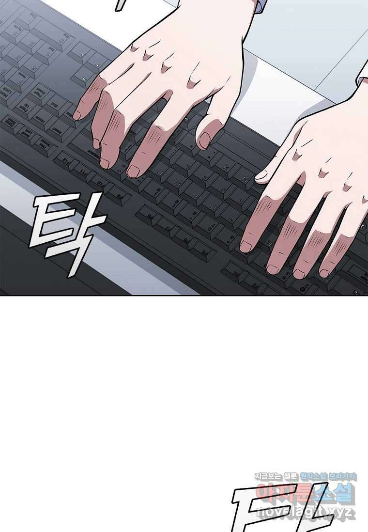 난 할 수 있어 66화 8
