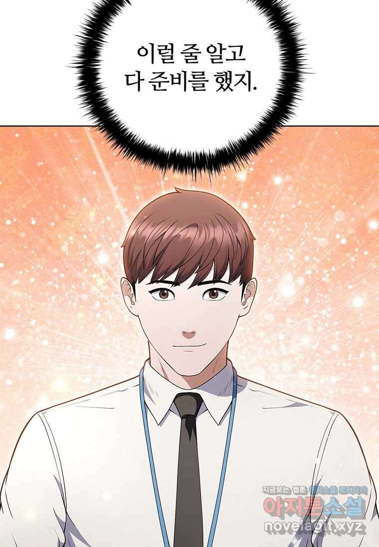 난 할 수 있어 66화 10