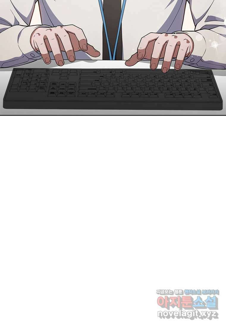 난 할 수 있어 66화 11