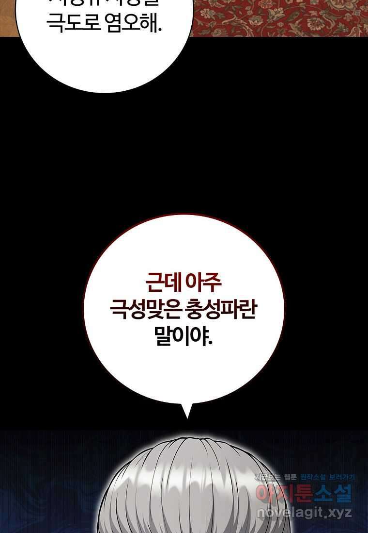난 할 수 있어 66화 16
