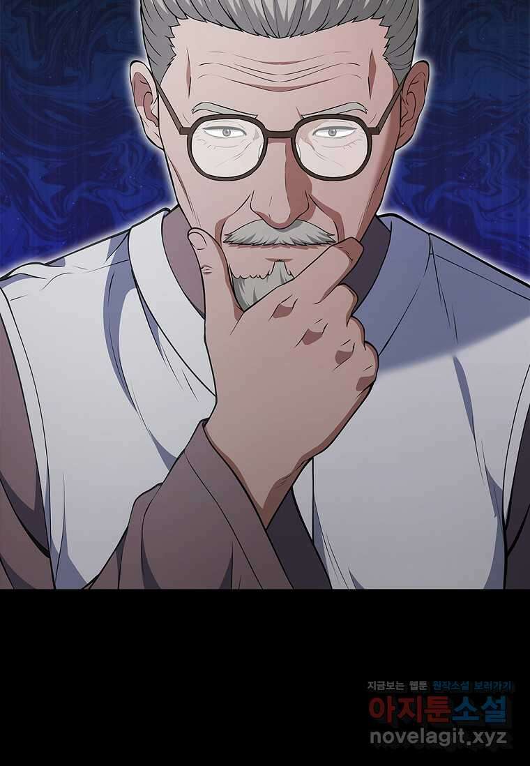 난 할 수 있어 66화 17