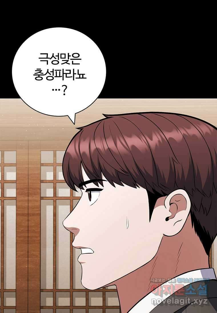 난 할 수 있어 66화 18
