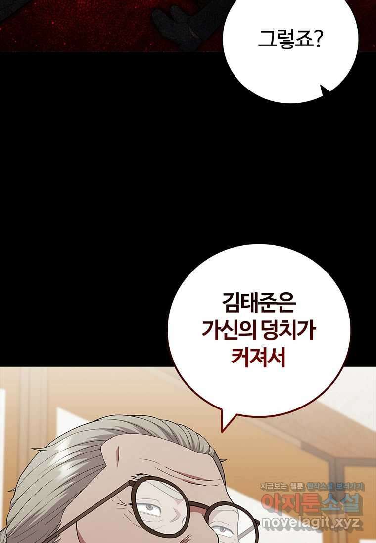 난 할 수 있어 66화 21