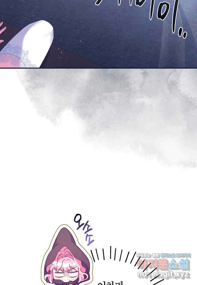망겜 속에 갇혔다 55화 17