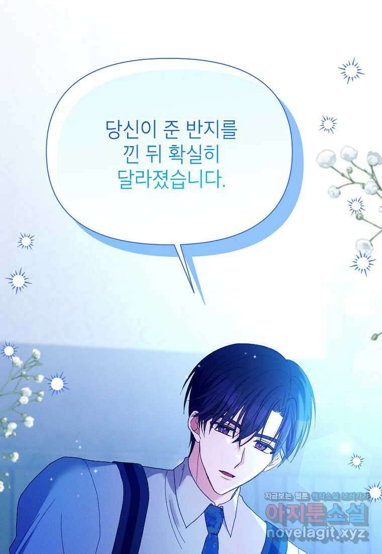 목표는 자수성가입니다 86화 14