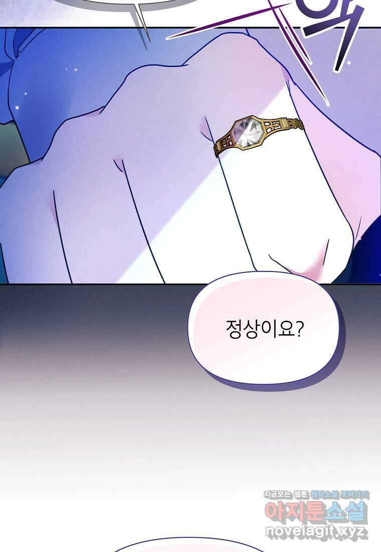 목표는 자수성가입니다 86화 17
