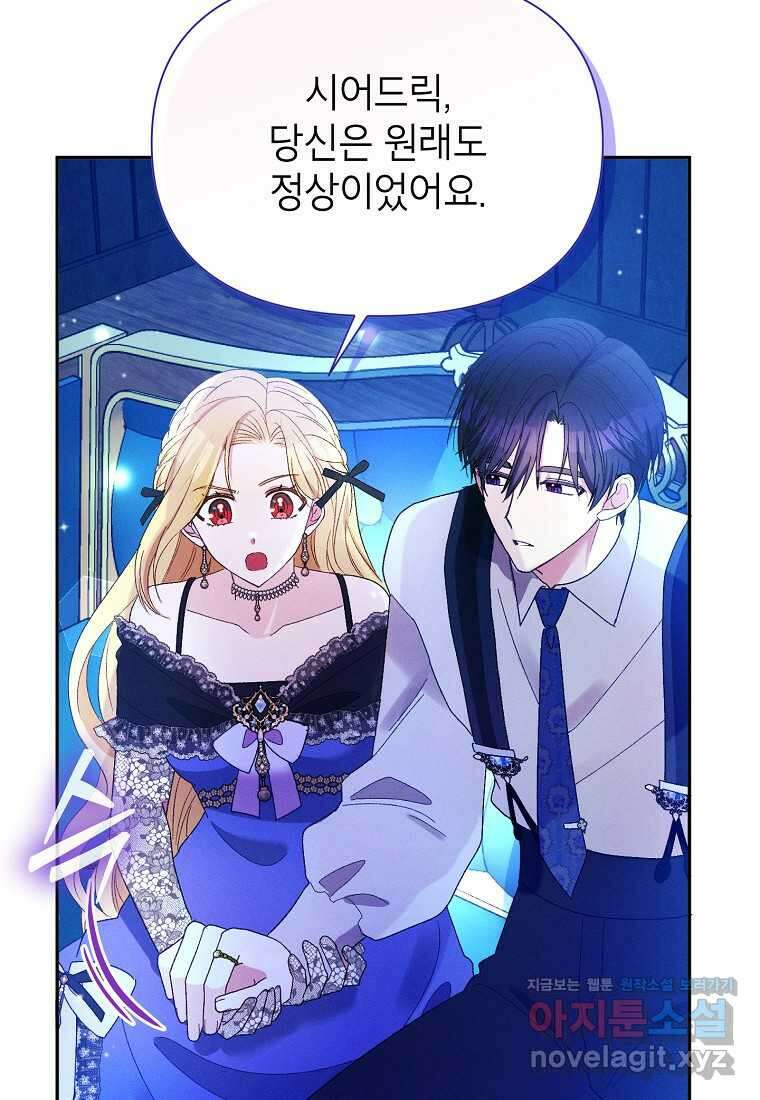 목표는 자수성가입니다 86화 18