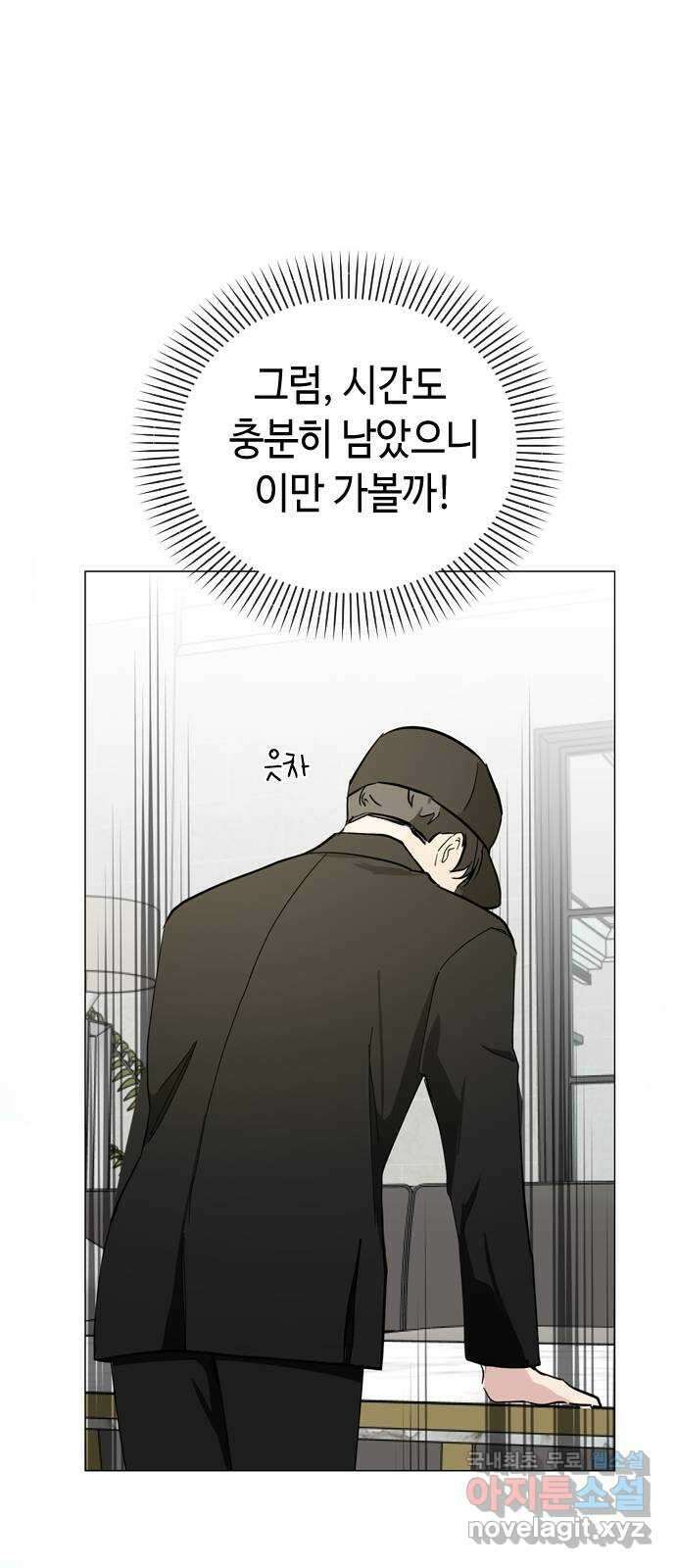 X의 목줄을 쥐는 법 34화 개판(1) 1