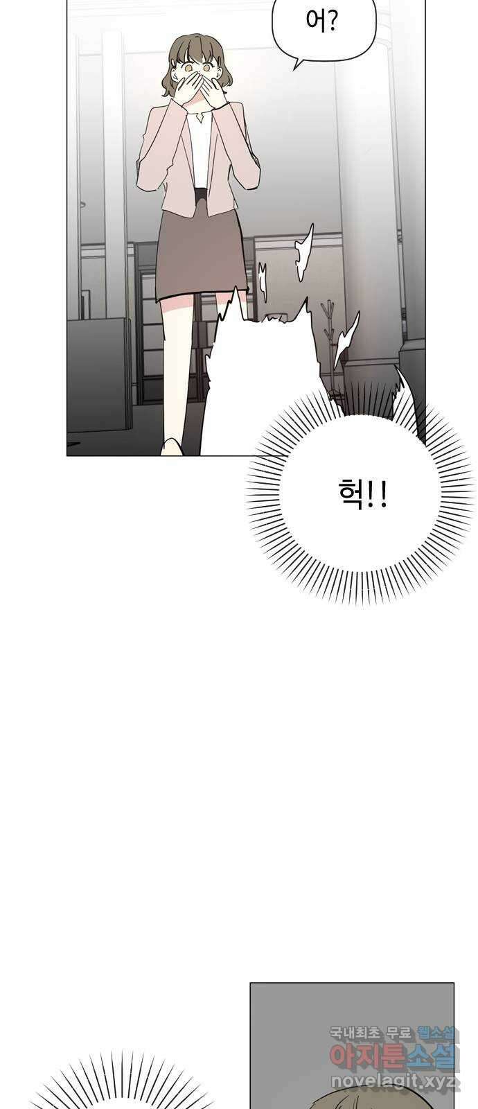 X의 목줄을 쥐는 법 34화 개판(1) 6