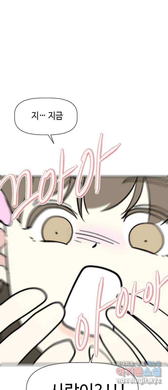 X의 목줄을 쥐는 법 34화 개판(1) 11