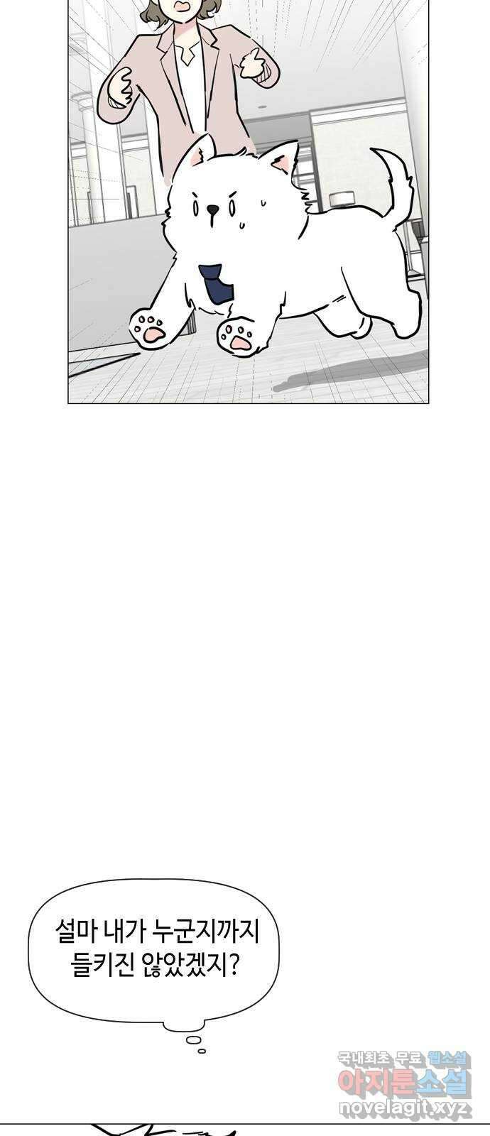 X의 목줄을 쥐는 법 34화 개판(1) 13