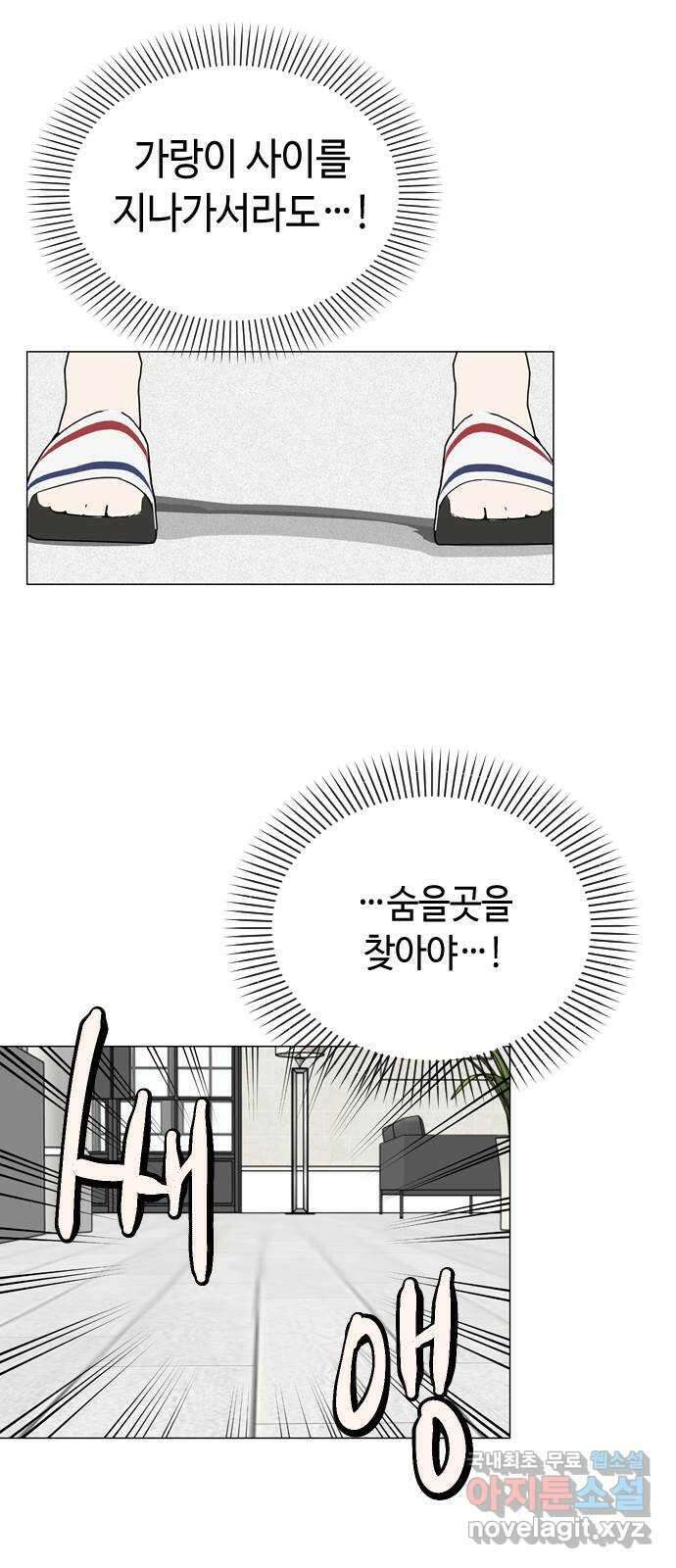 X의 목줄을 쥐는 법 34화 개판(1) 17