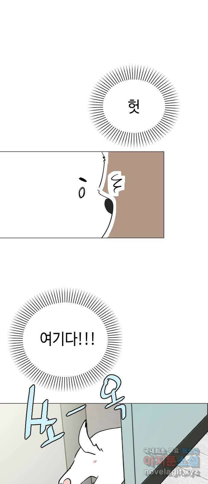 X의 목줄을 쥐는 법 34화 개판(1) 18