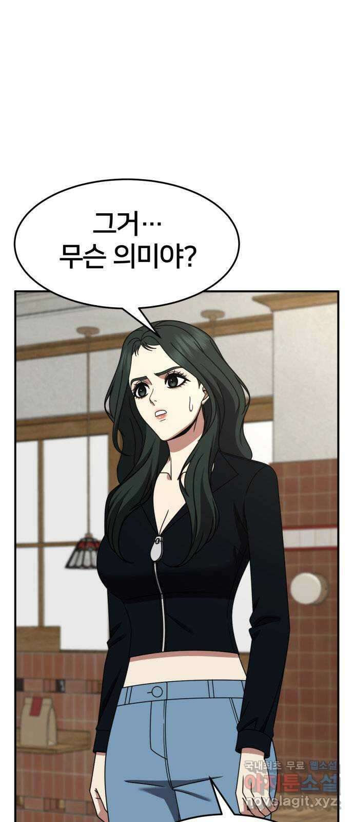 나를 바꿔줘 [시즌2] 고미호 8 (마무리) 1