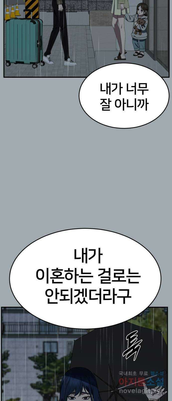 나를 바꿔줘 [시즌2] 고미호 8 (마무리) 17