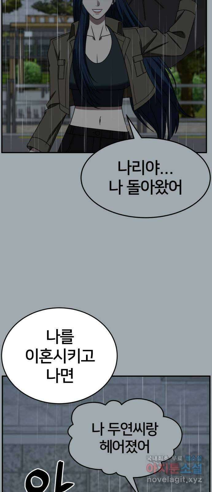 나를 바꿔줘 [시즌2] 고미호 8 (마무리) 18