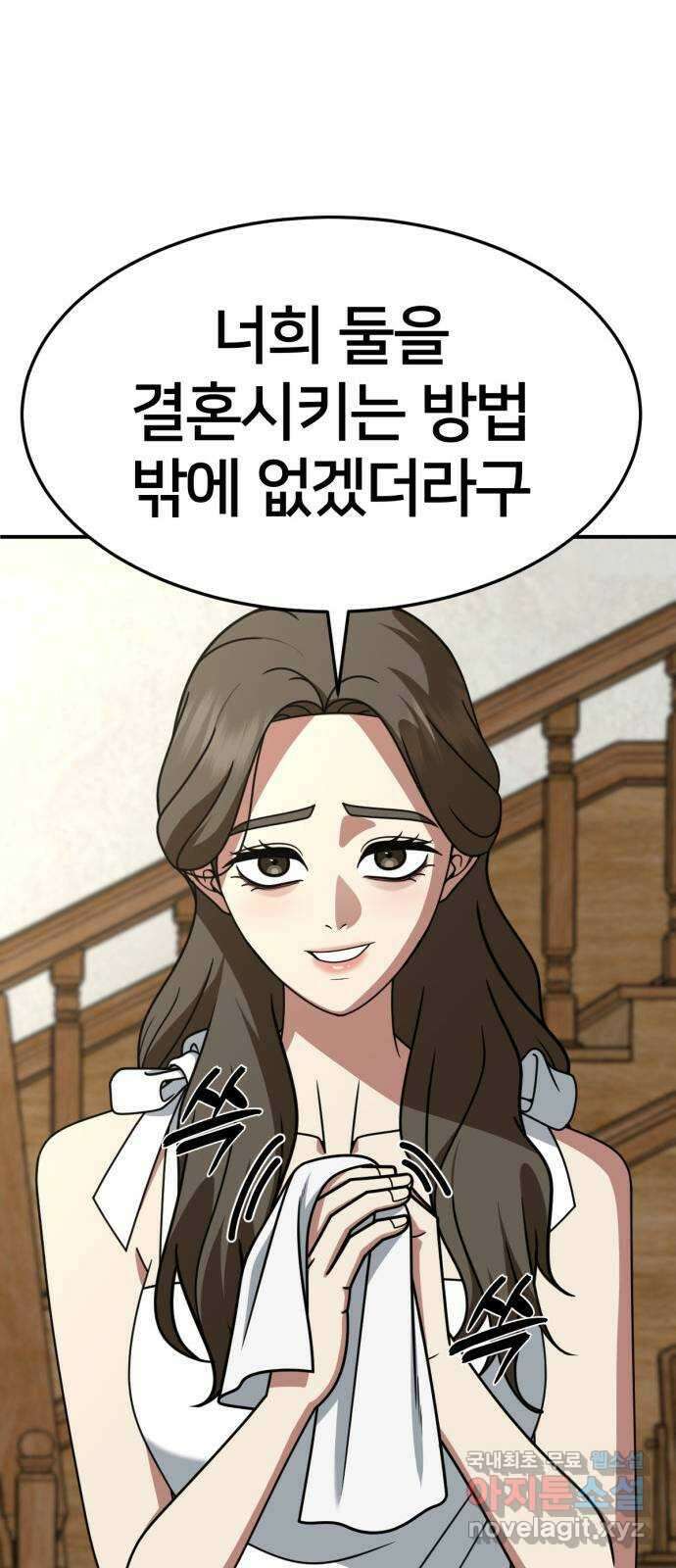 나를 바꿔줘 [시즌2] 고미호 8 (마무리) 22