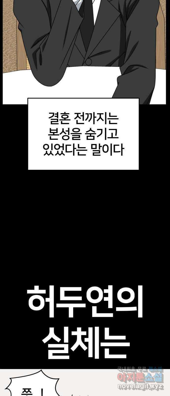 나를 바꿔줘 [시즌2] 고미호 8 (마무리) 26