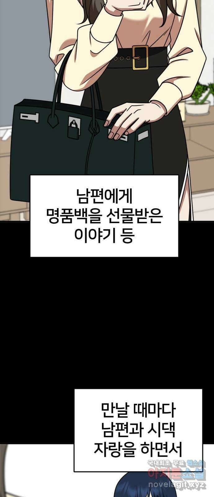 나를 바꿔줘 [시즌2] 고미호 8 (마무리) 32