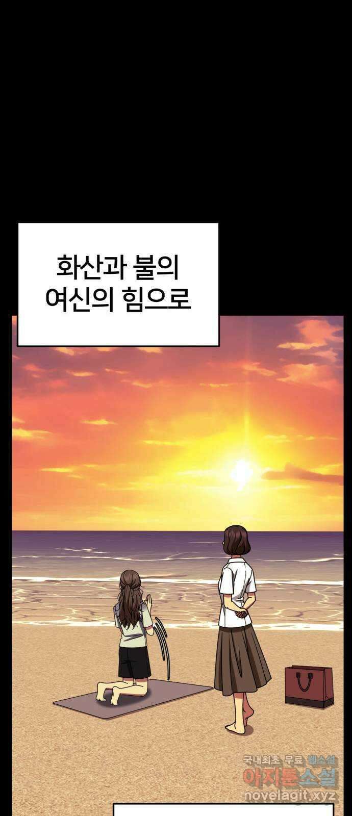 나를 바꿔줘 [시즌2] 고미호 8 (마무리) 37