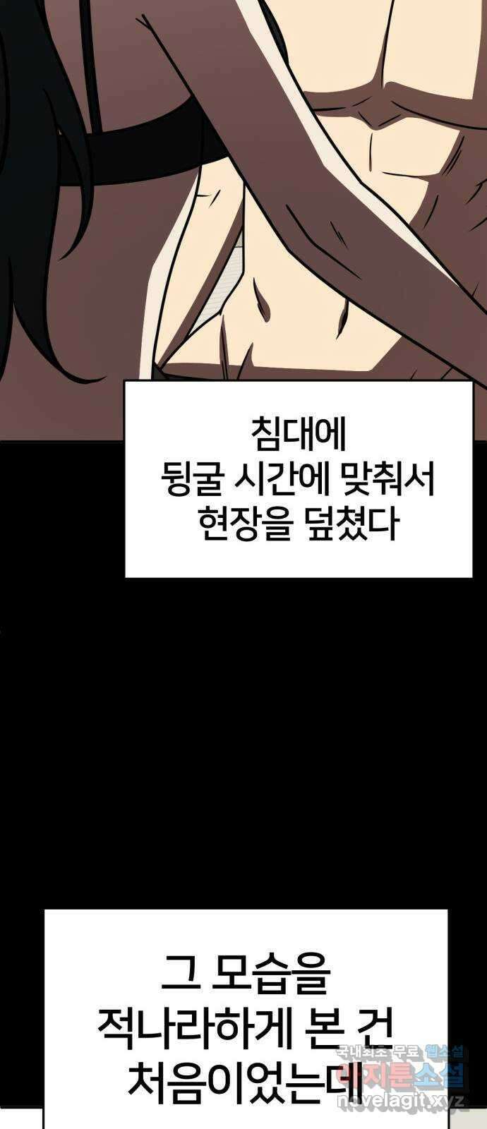 나를 바꿔줘 [시즌2] 고미호 8 (마무리) 51