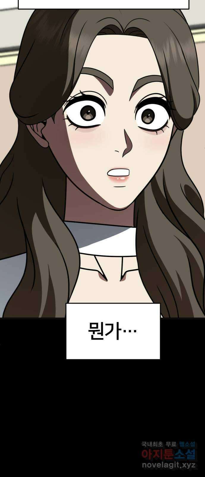 나를 바꿔줘 [시즌2] 고미호 8 (마무리) 52