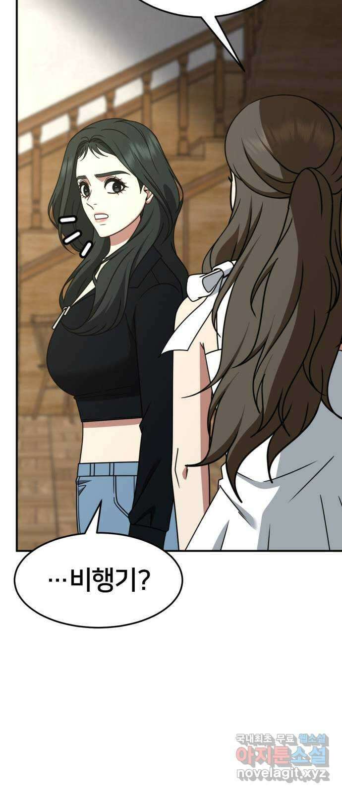 나를 바꿔줘 [시즌2] 고미호 8 (마무리) 69