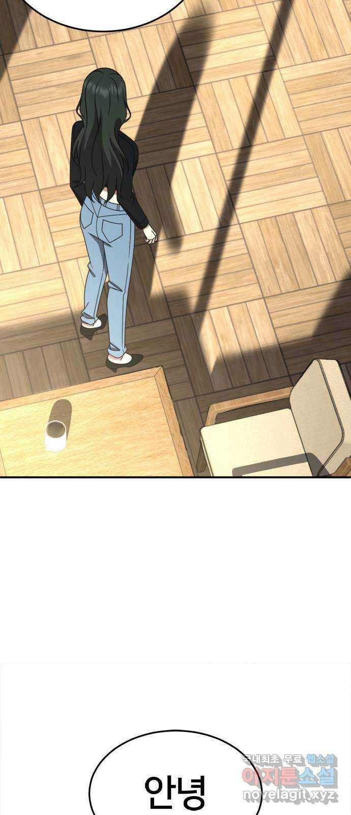 나를 바꿔줘 [시즌2] 고미호 8 (마무리) 74