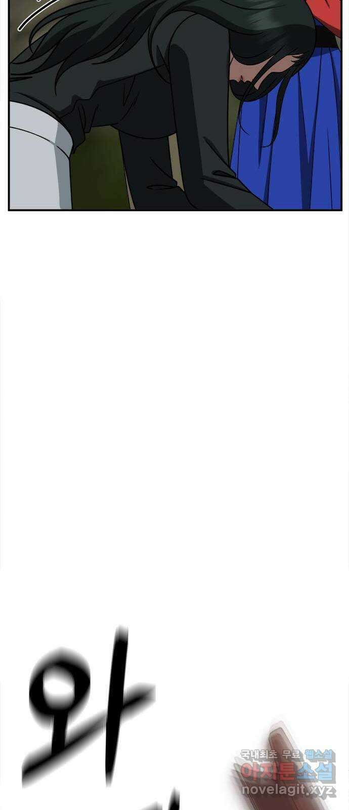 나를 바꿔줘 [시즌2] 고미호 8 (마무리) 82